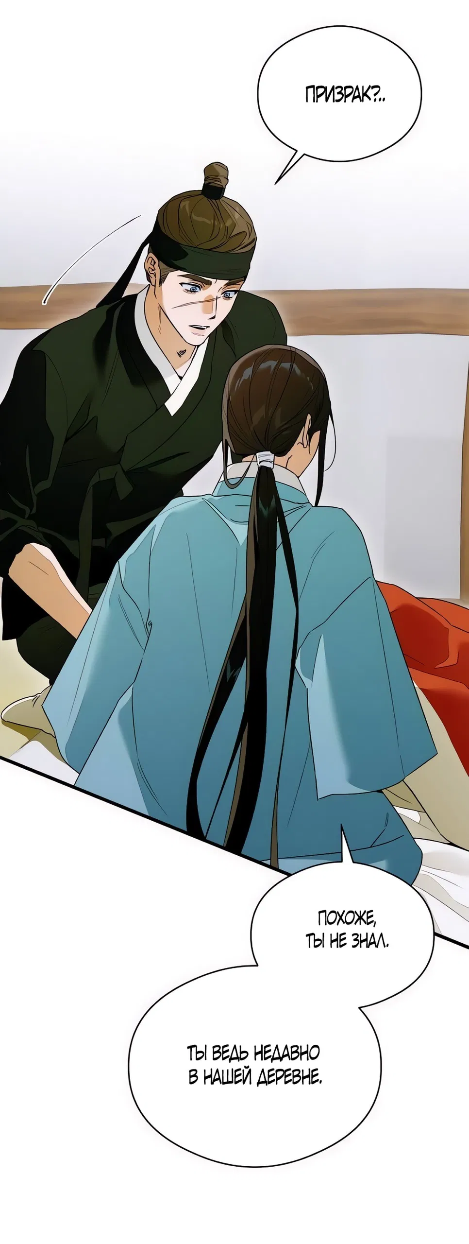 Манга Дьявольское желание - Глава 65 Страница 42