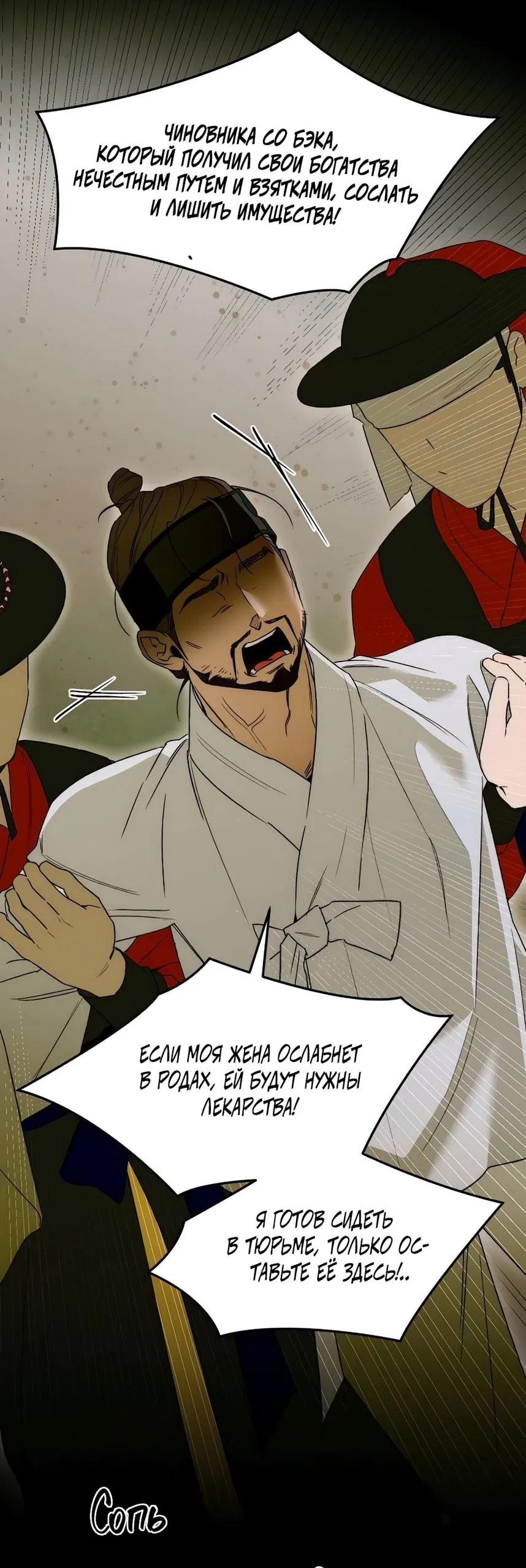 Манга Дьявольское желание - Глава 65 Страница 59