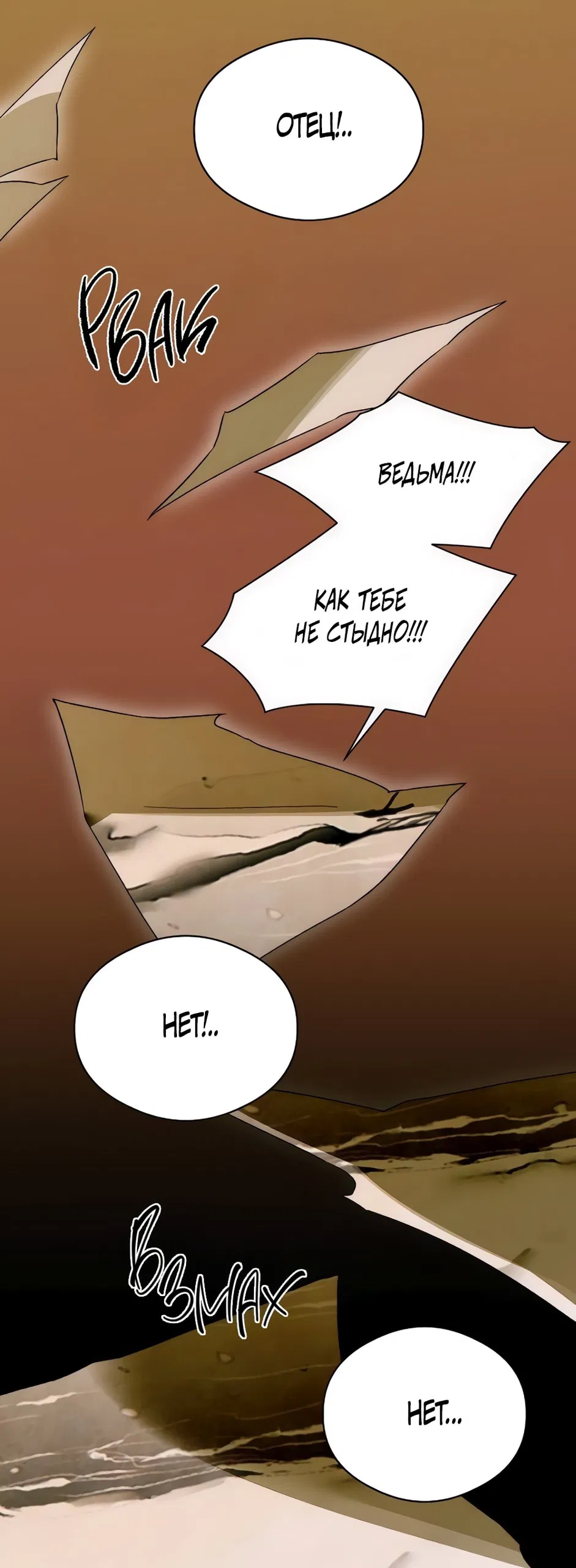 Манга Дьявольское желание - Глава 65 Страница 28