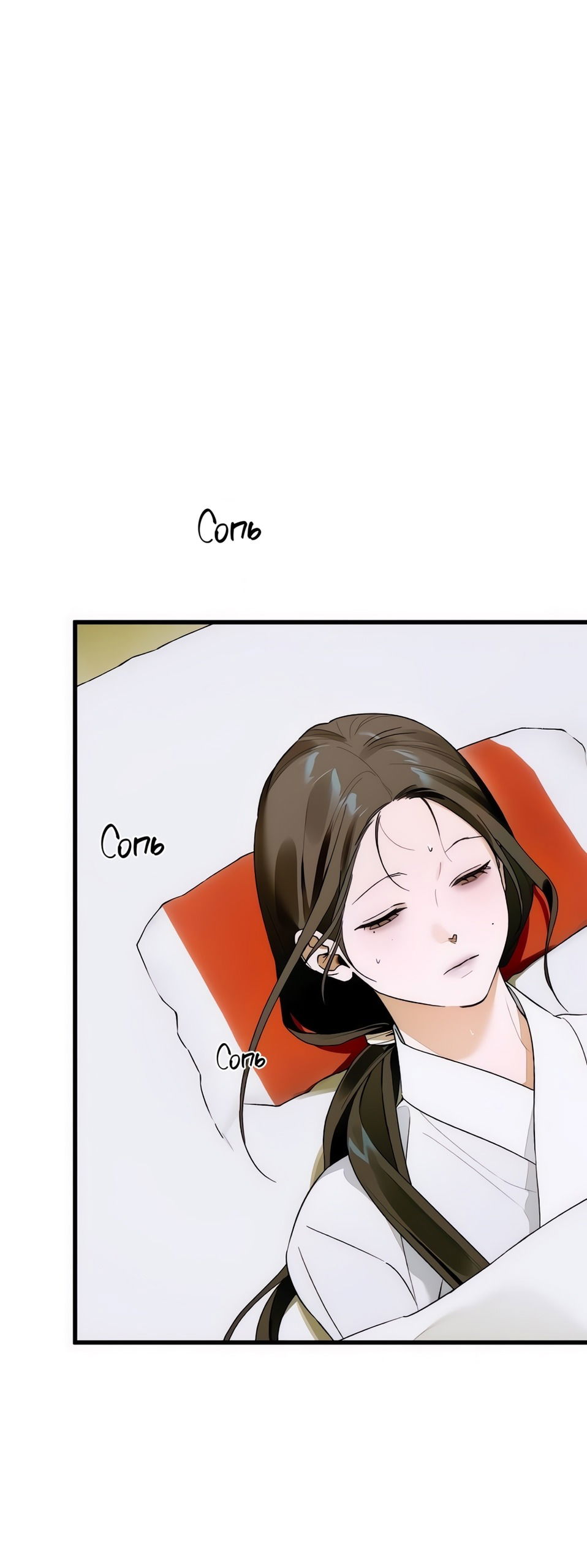 Манга Дьявольское желание - Глава 65 Страница 7