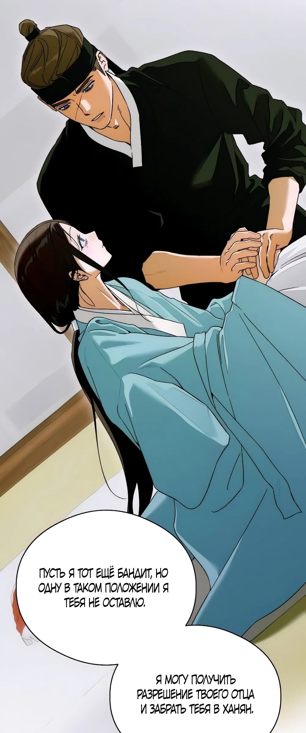 Манга Дьявольское желание - Глава 65 Страница 38