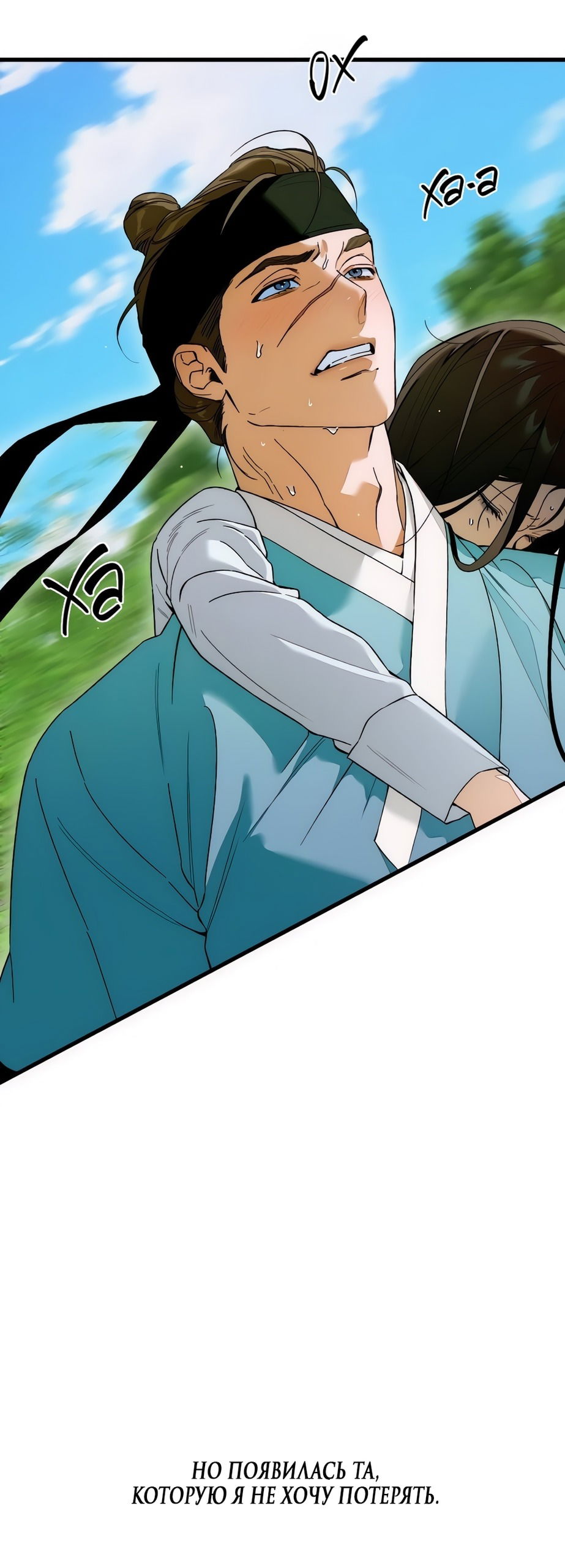 Манга Дьявольское желание - Глава 65 Страница 6