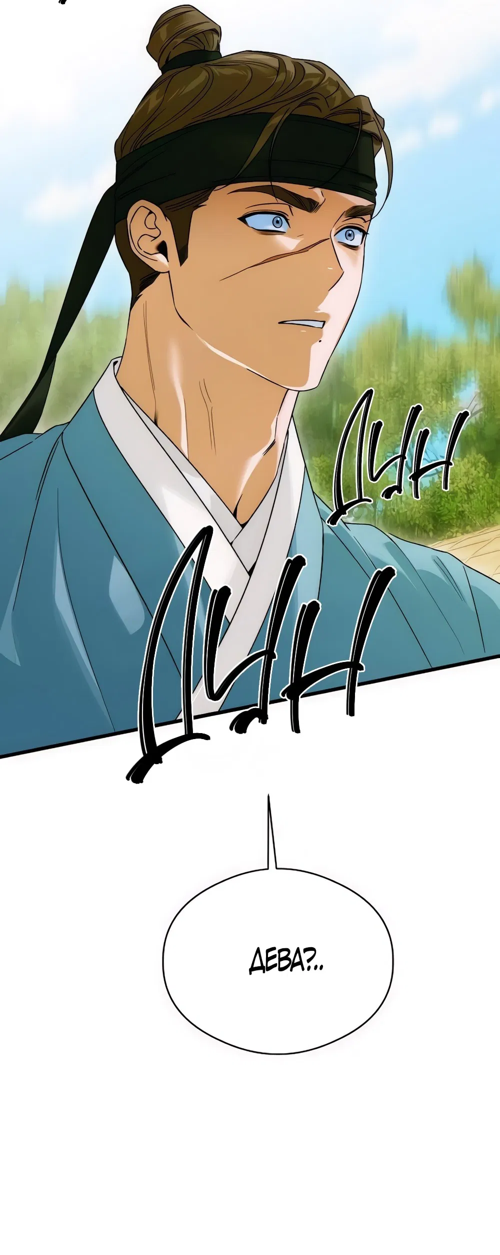 Манга Дьявольское желание - Глава 65 Страница 2