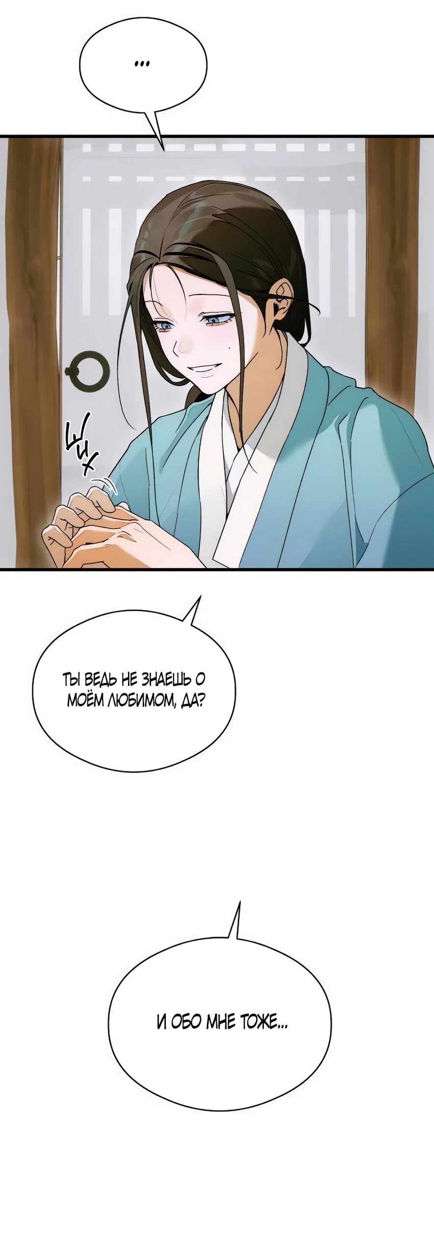 Манга Дьявольское желание - Глава 65 Страница 40