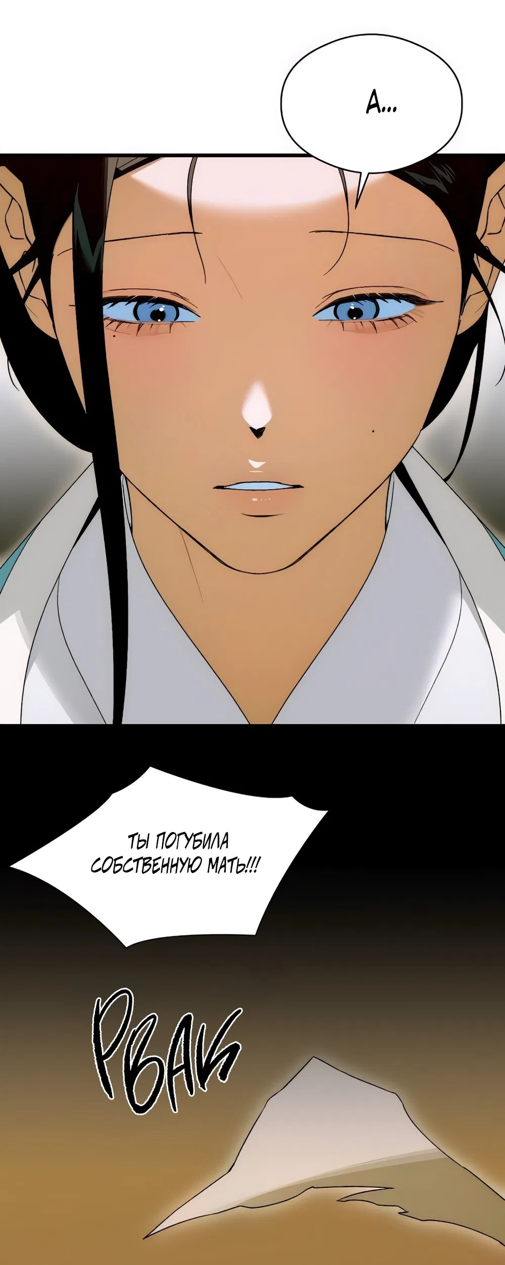 Манга Дьявольское желание - Глава 65 Страница 27