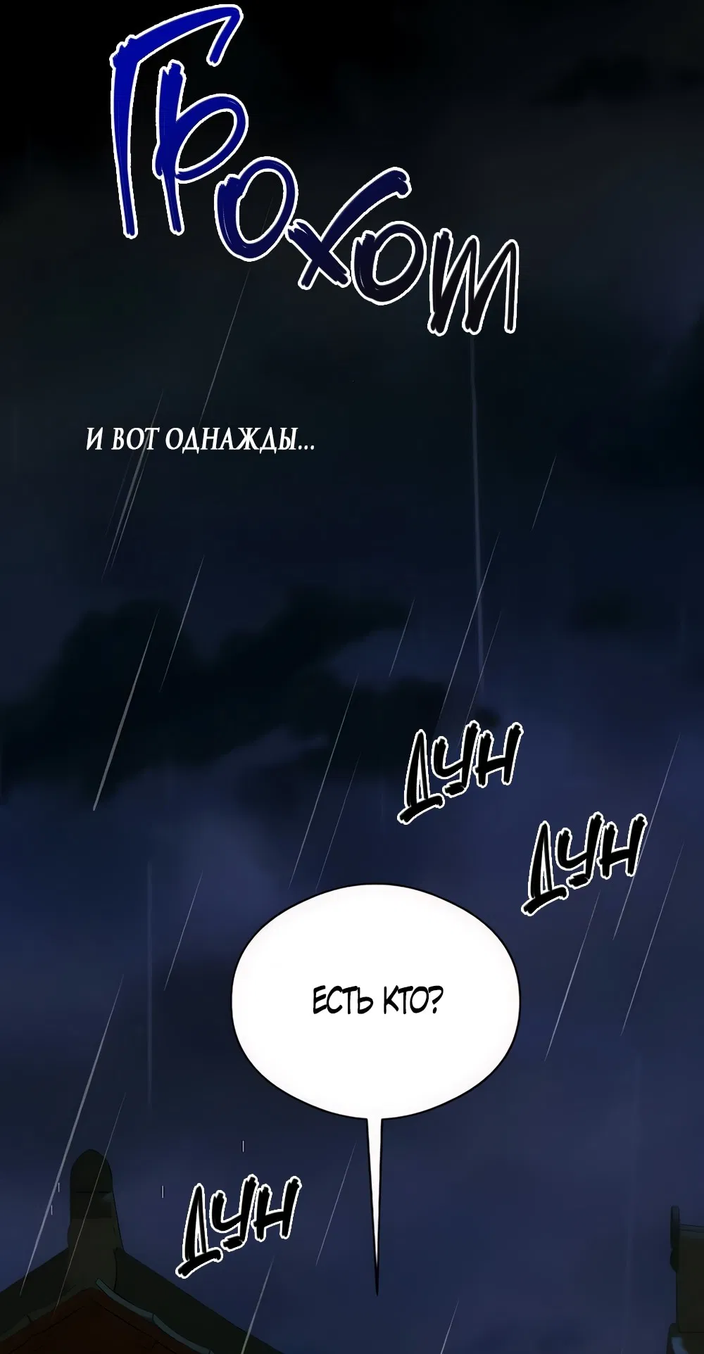 Манга Дьявольское желание - Глава 65 Страница 45