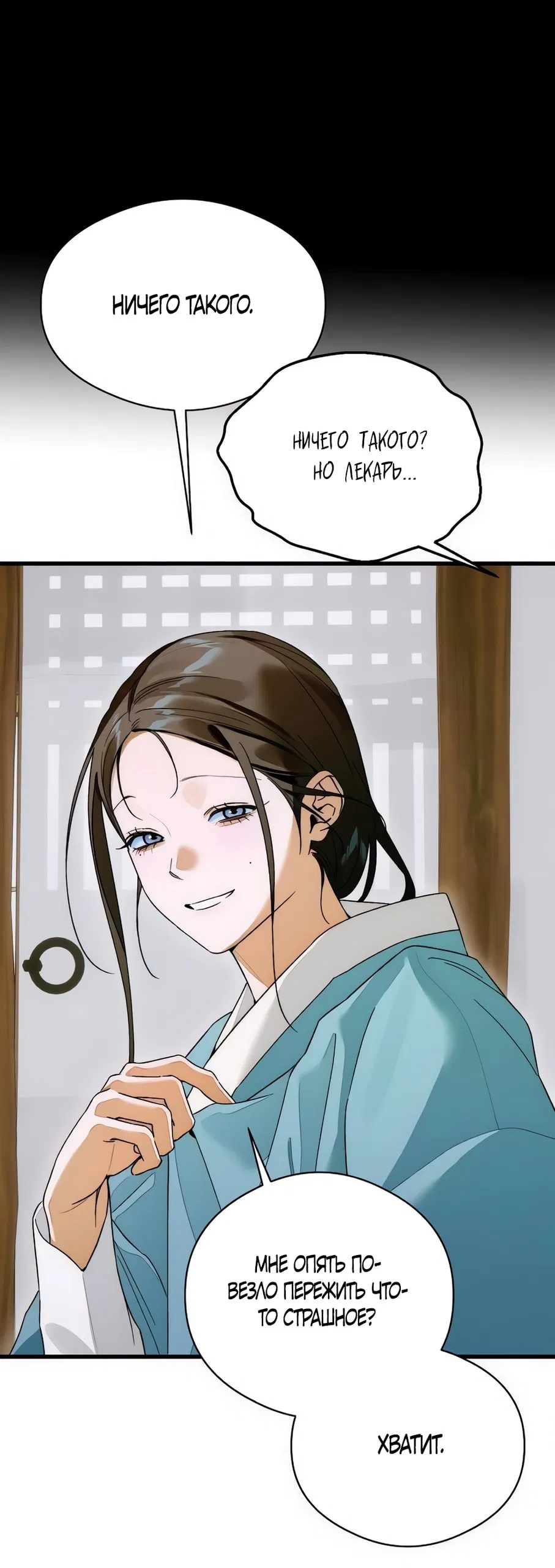 Манга Дьявольское желание - Глава 65 Страница 30