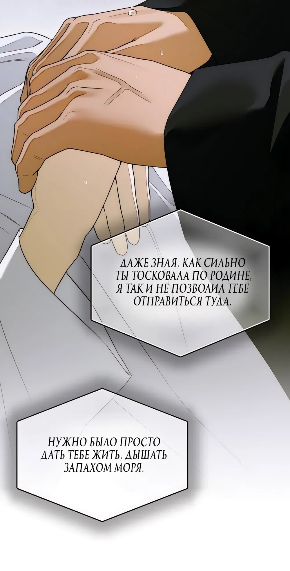 Манга Дьявольское желание - Глава 65 Страница 61