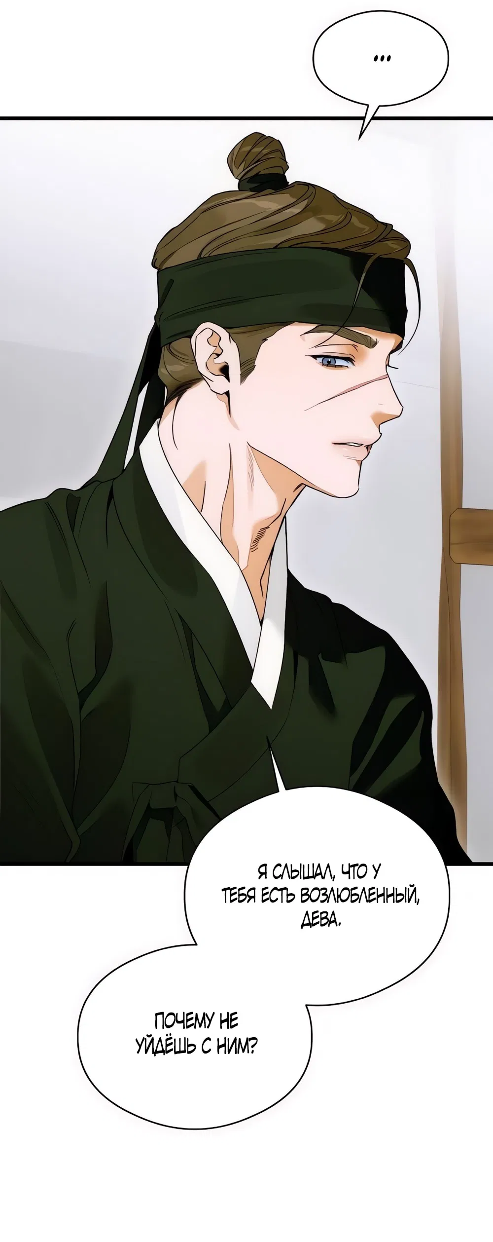 Манга Дьявольское желание - Глава 65 Страница 34