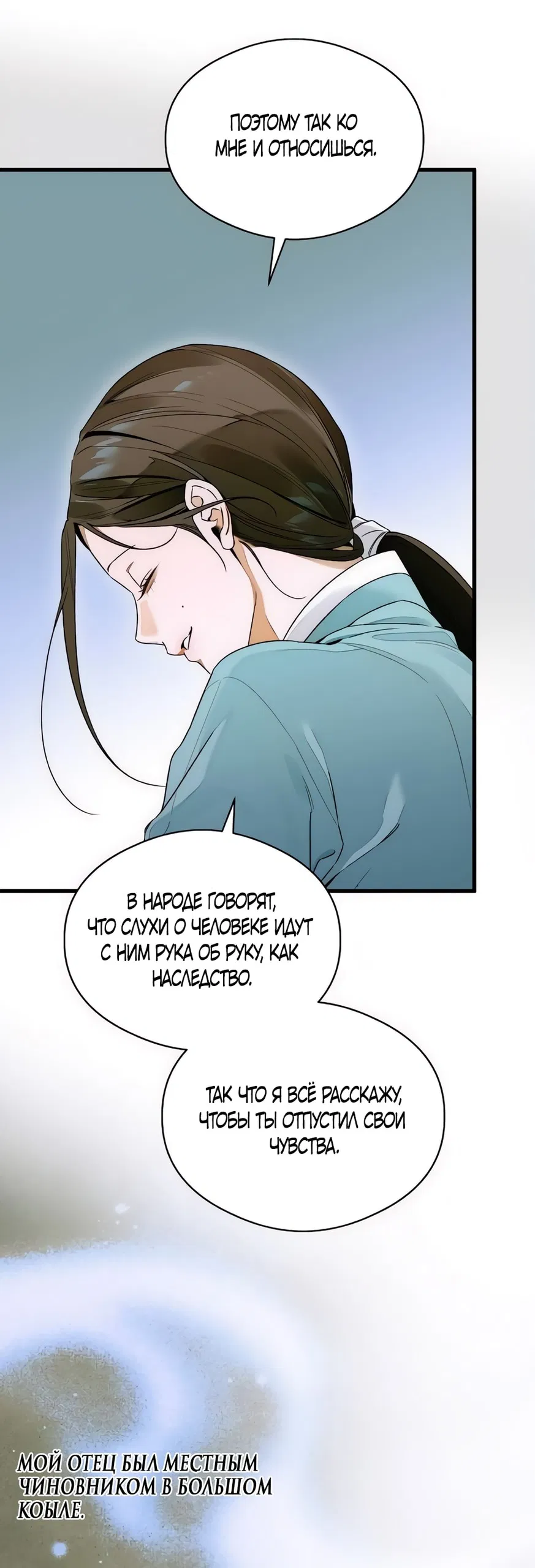 Манга Дьявольское желание - Глава 65 Страница 43