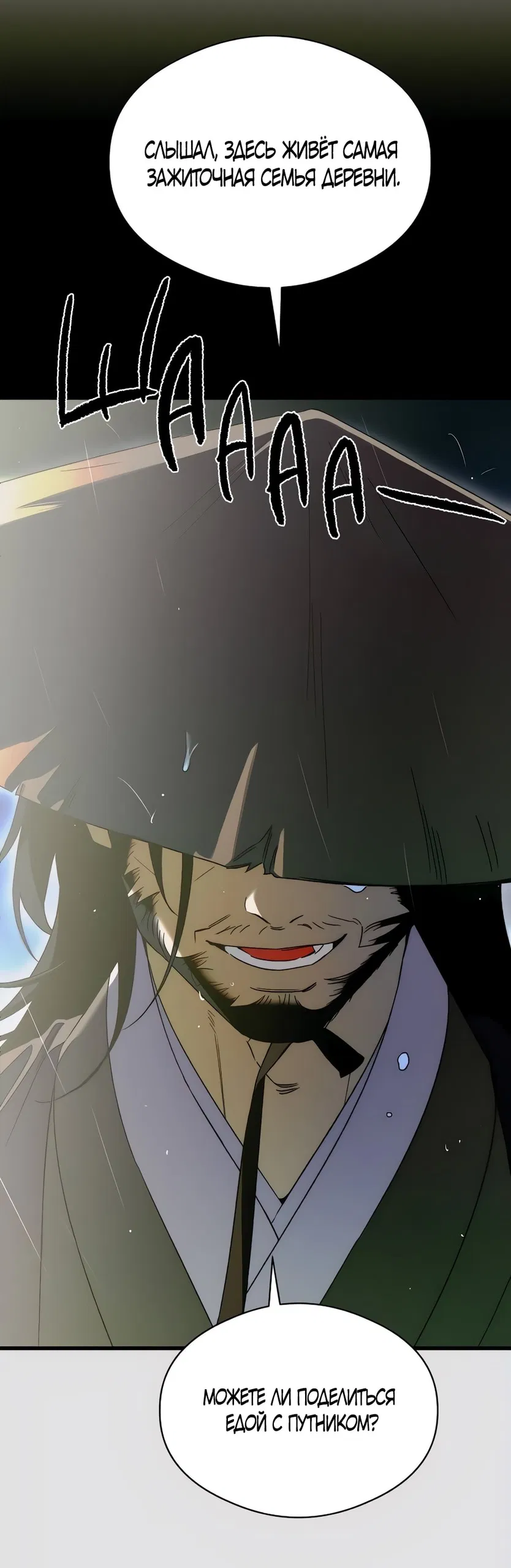 Манга Дьявольское желание - Глава 65 Страница 47