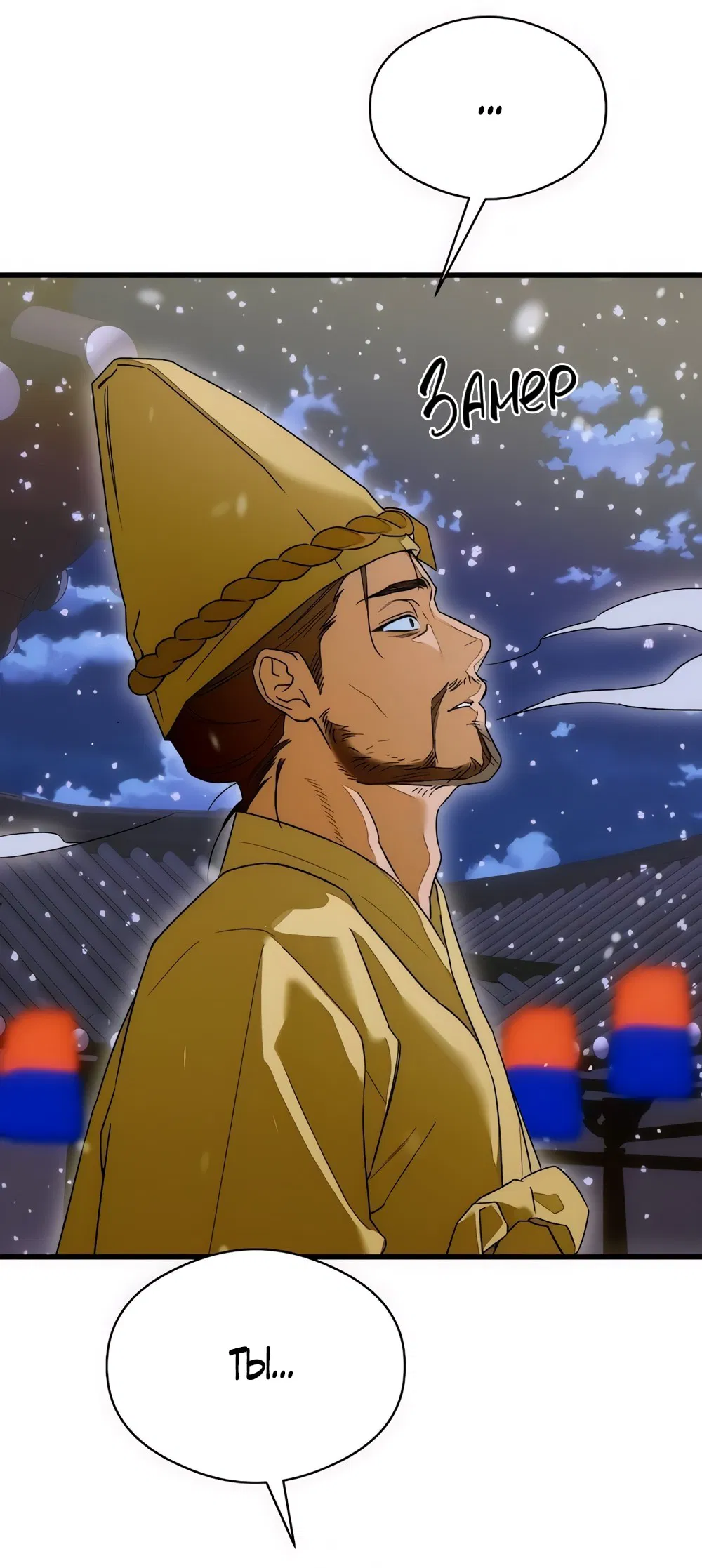 Манга Дьявольское желание - Глава 65 Страница 65