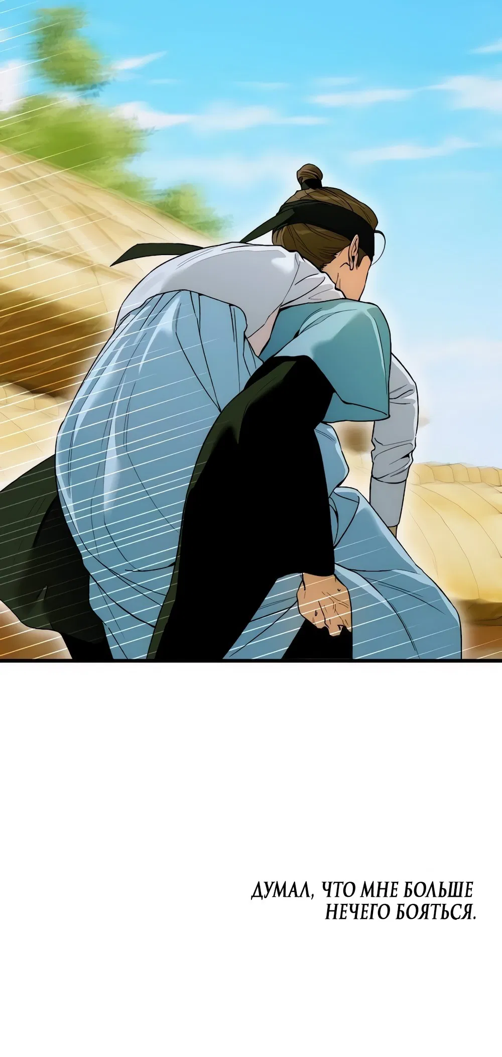 Манга Дьявольское желание - Глава 65 Страница 5