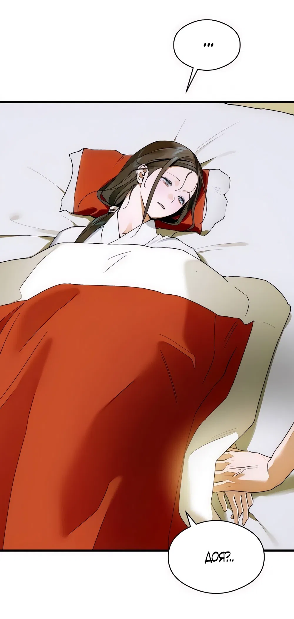 Манга Дьявольское желание - Глава 65 Страница 20