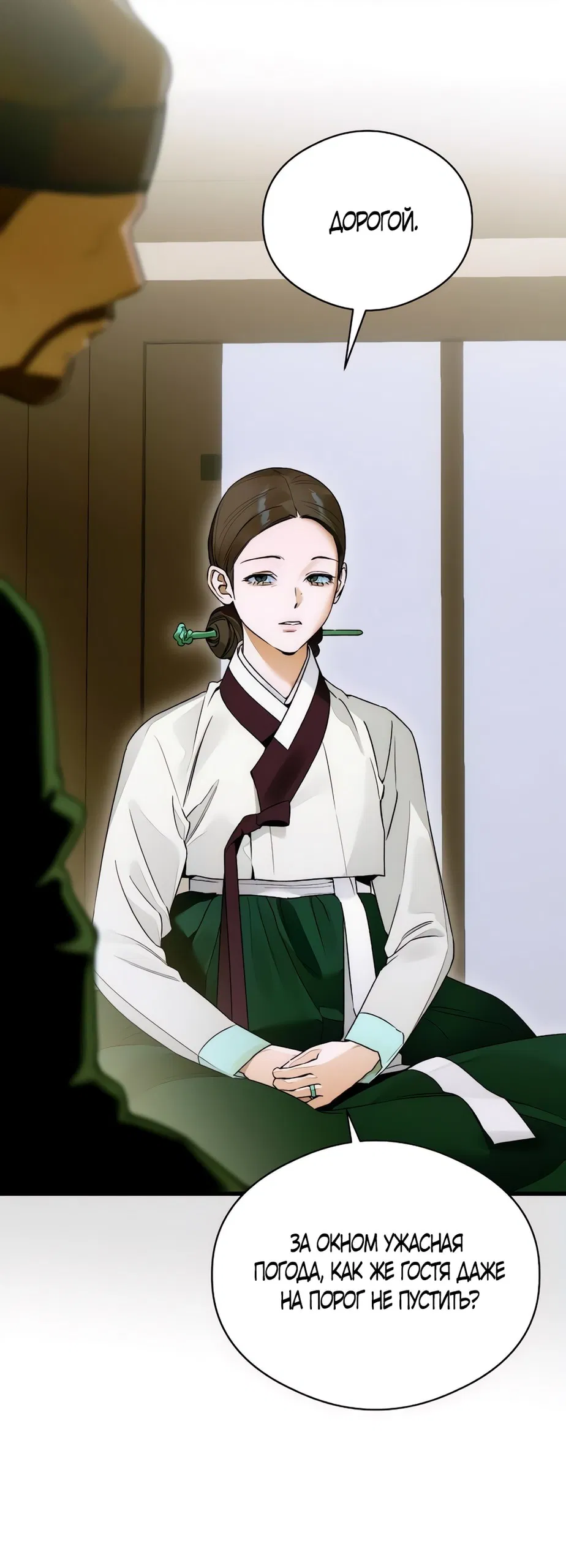 Манга Дьявольское желание - Глава 65 Страница 49