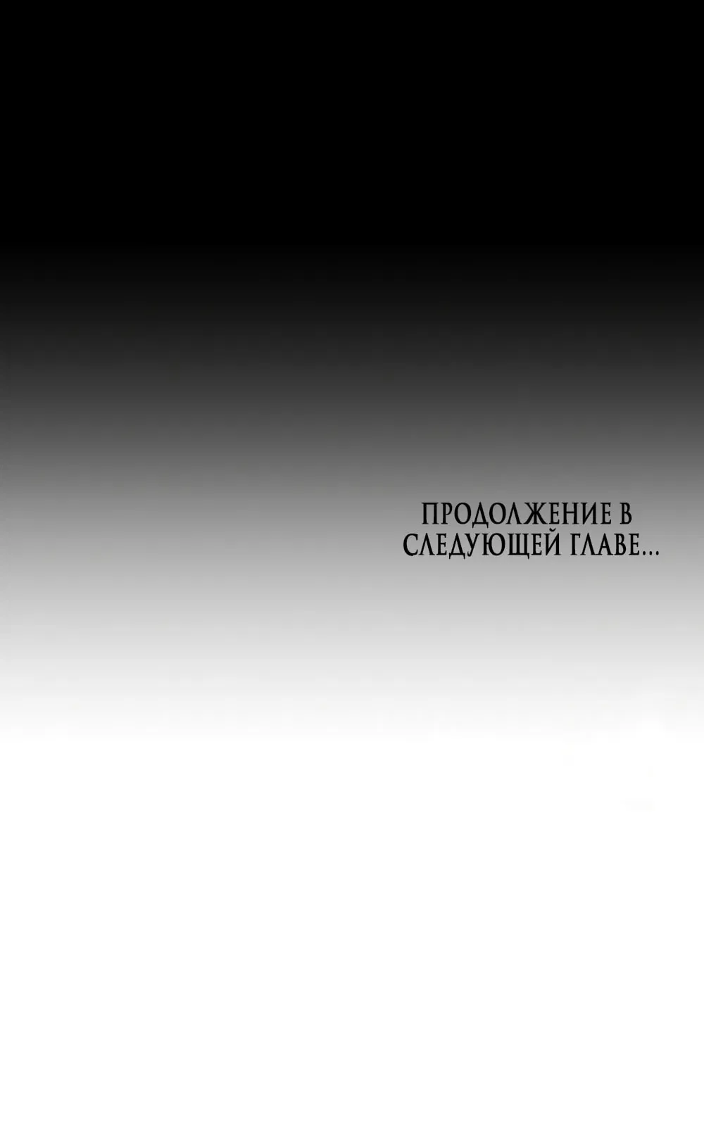 Манга Дьявольское желание - Глава 64 Страница 66