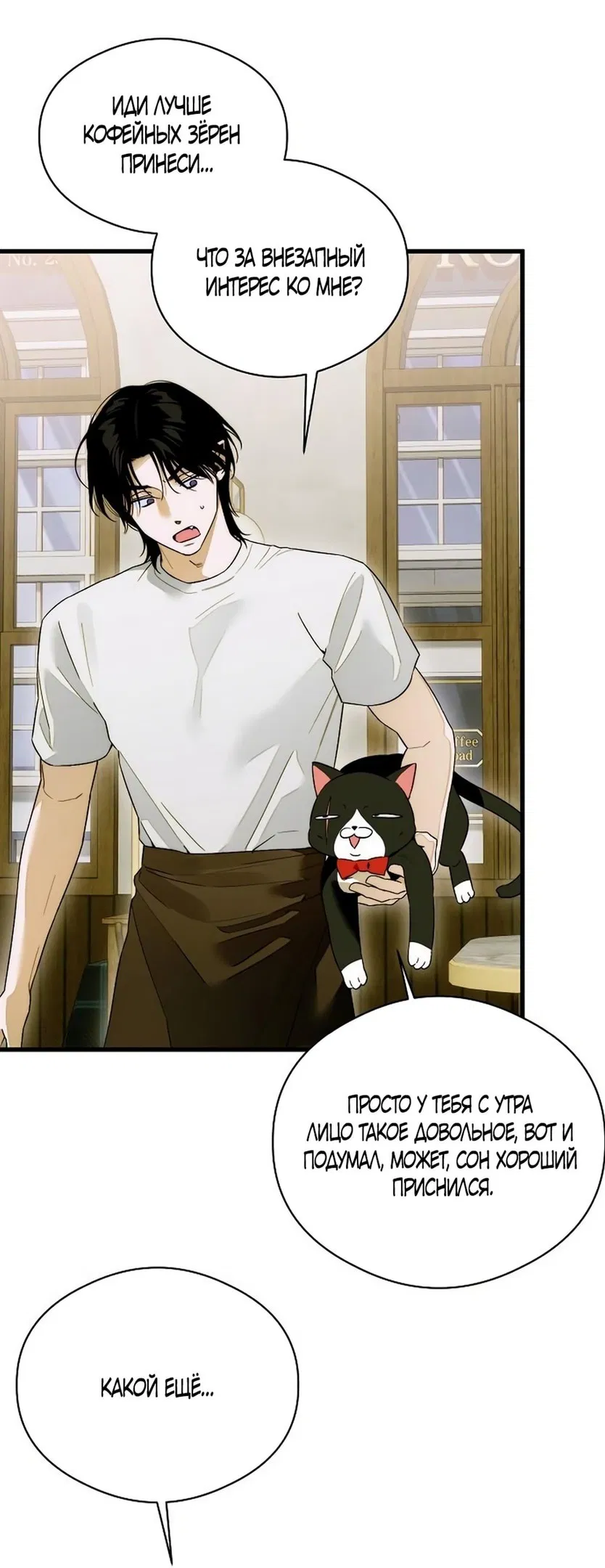 Манга Дьявольское желание - Глава 64 Страница 19
