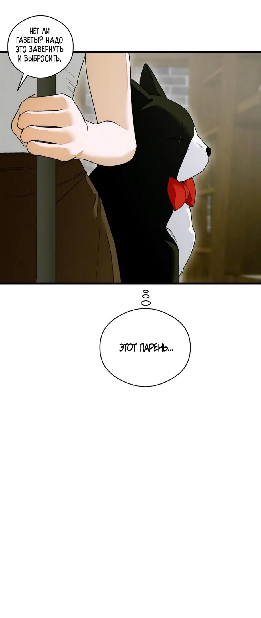 Манга Дьявольское желание - Глава 64 Страница 37