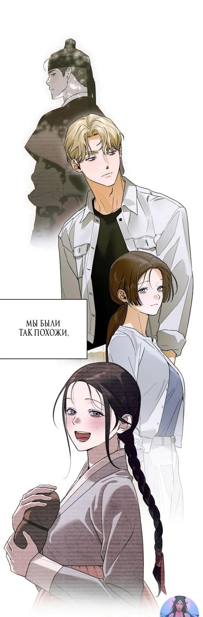 Манга Дьявольское желание - Глава 64 Страница 52