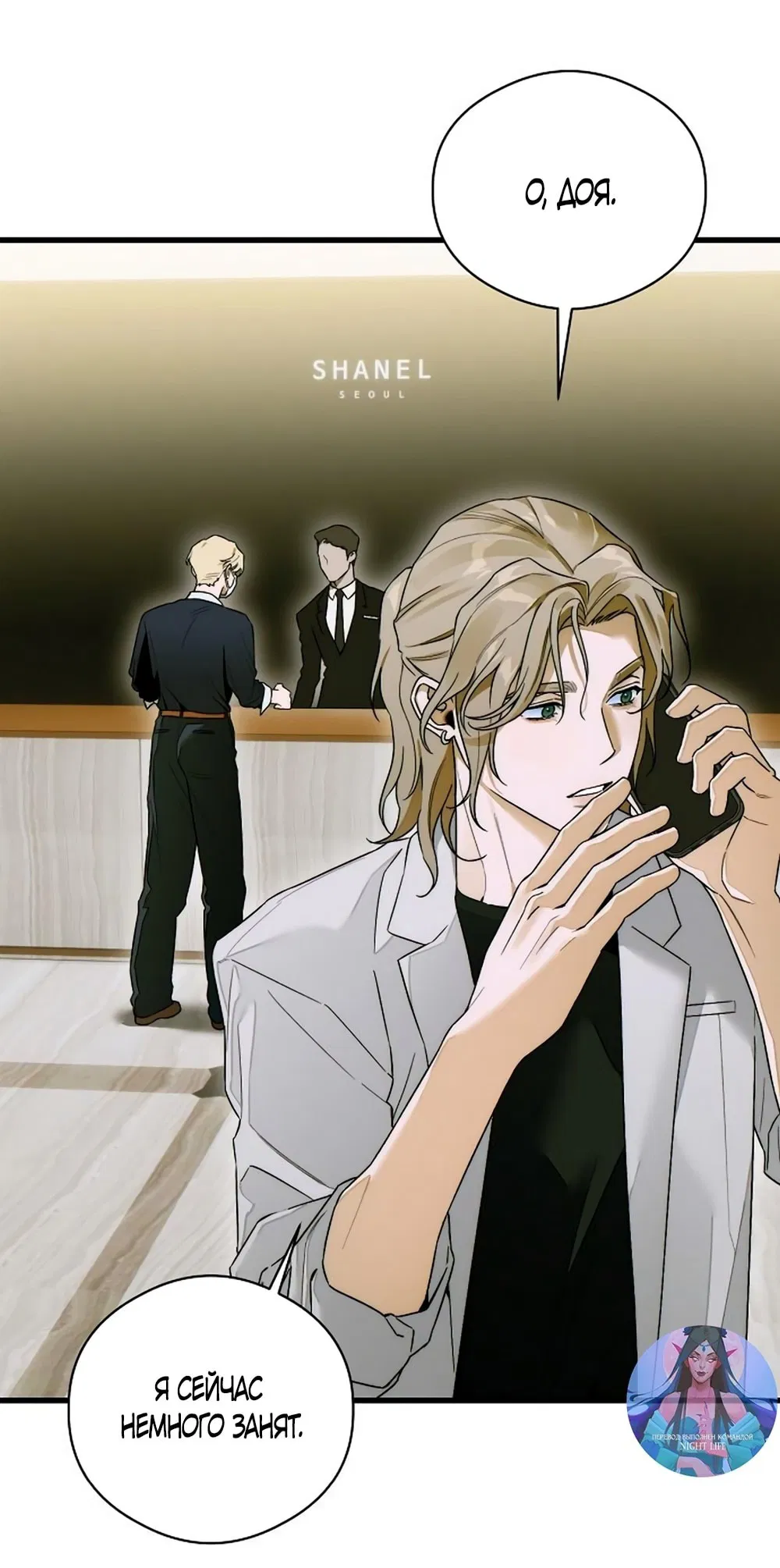 Манга Дьявольское желание - Глава 64 Страница 39