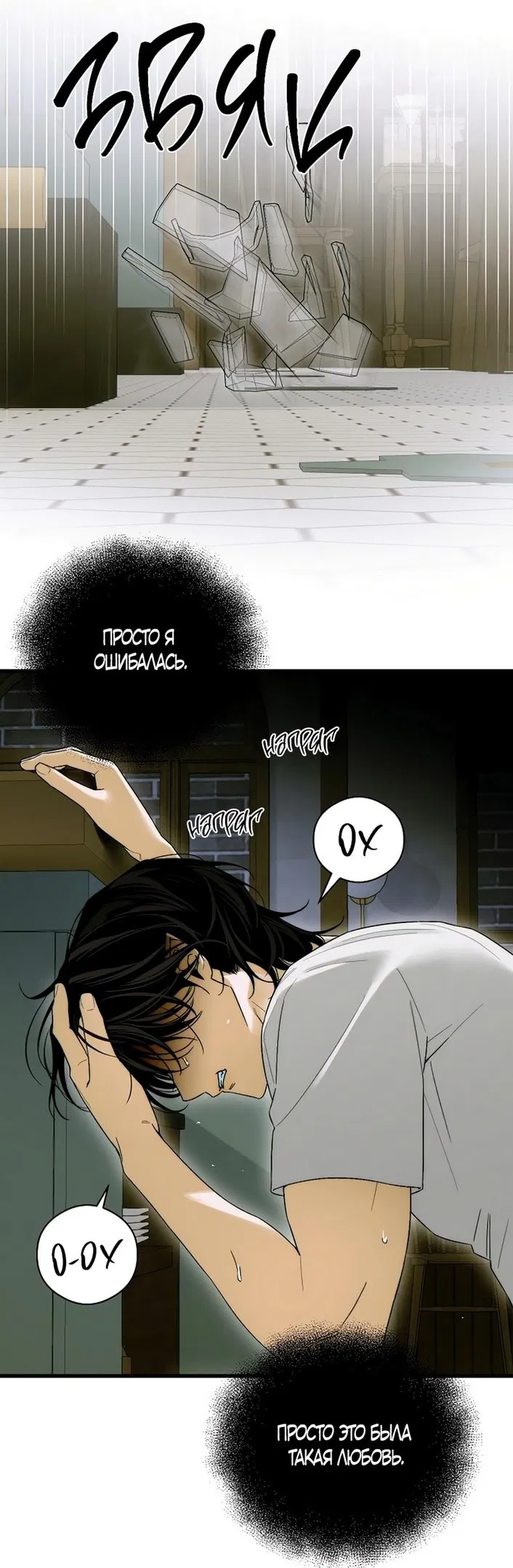 Манга Дьявольское желание - Глава 64 Страница 27