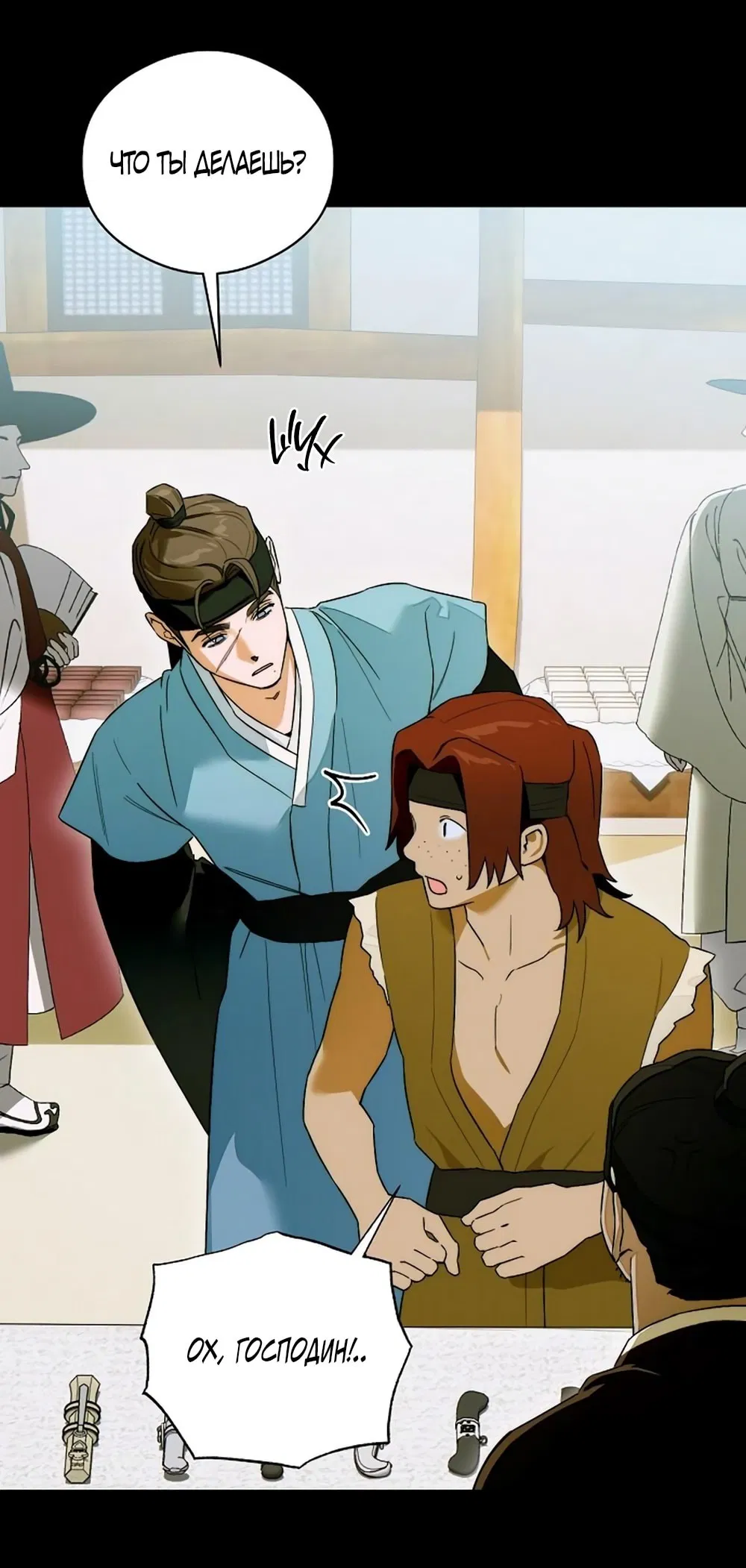 Манга Дьявольское желание - Глава 64 Страница 55