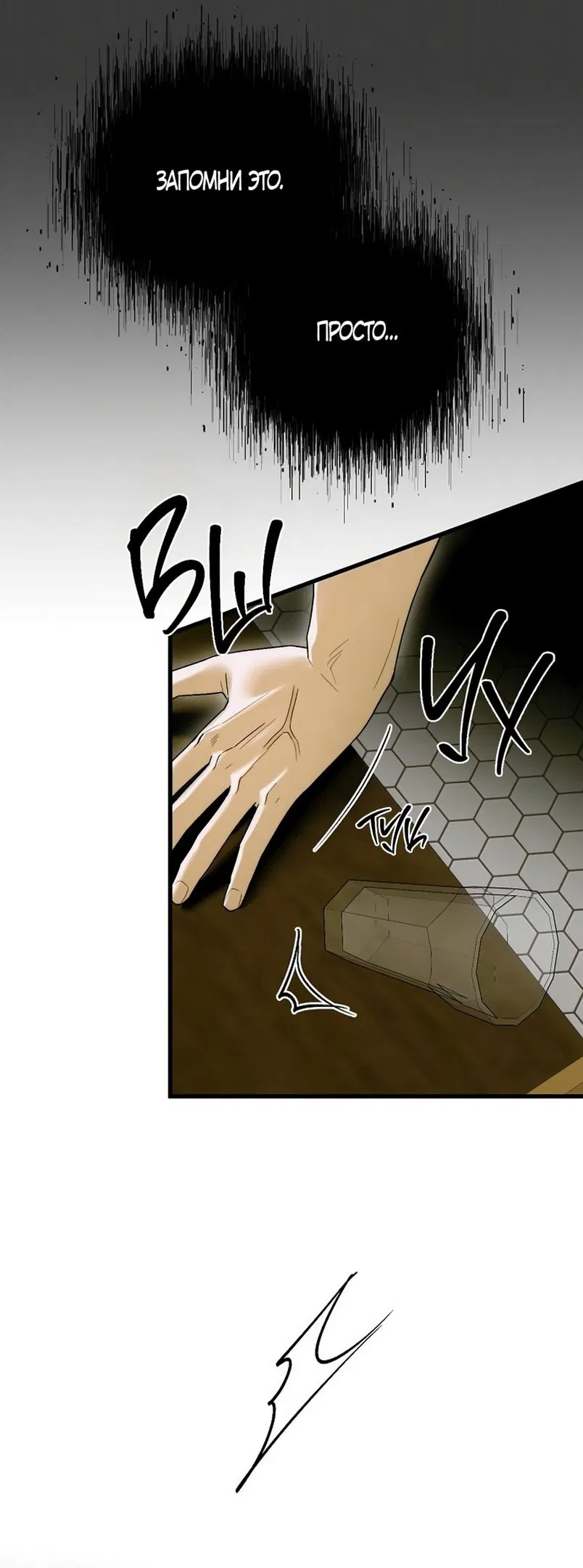 Манга Дьявольское желание - Глава 64 Страница 26