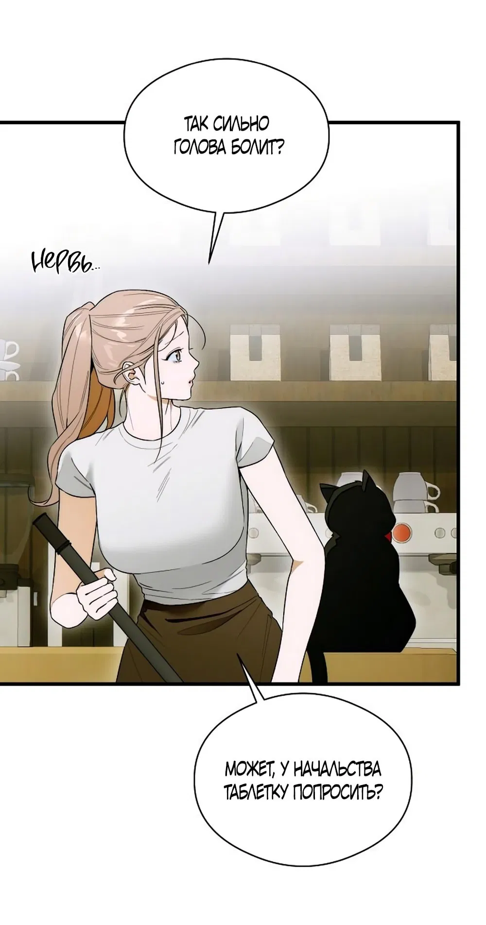 Манга Дьявольское желание - Глава 64 Страница 36