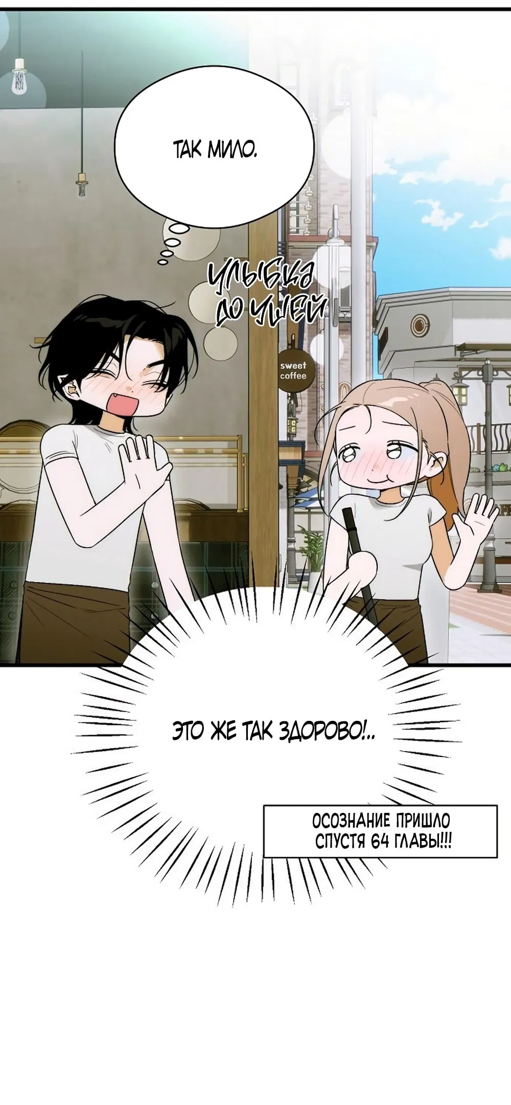 Манга Дьявольское желание - Глава 64 Страница 17