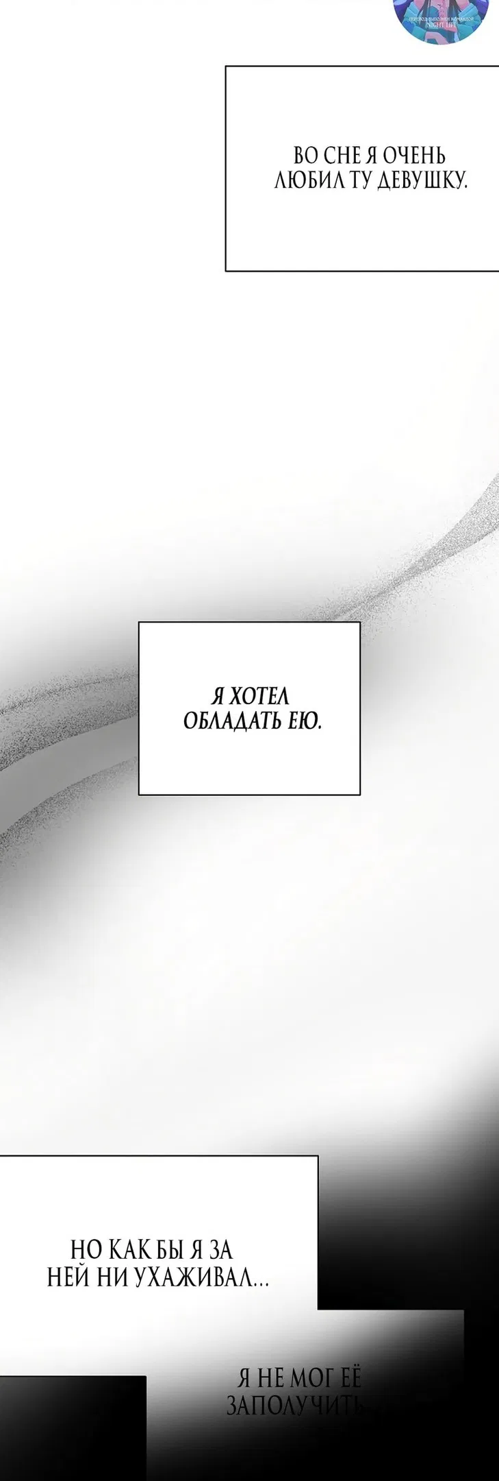 Манга Дьявольское желание - Глава 64 Страница 53