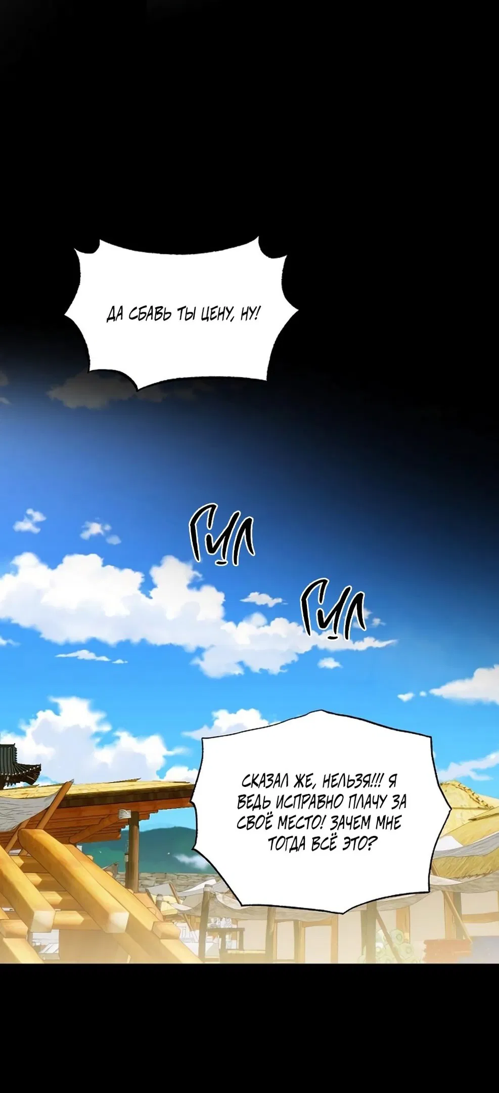 Манга Дьявольское желание - Глава 64 Страница 54