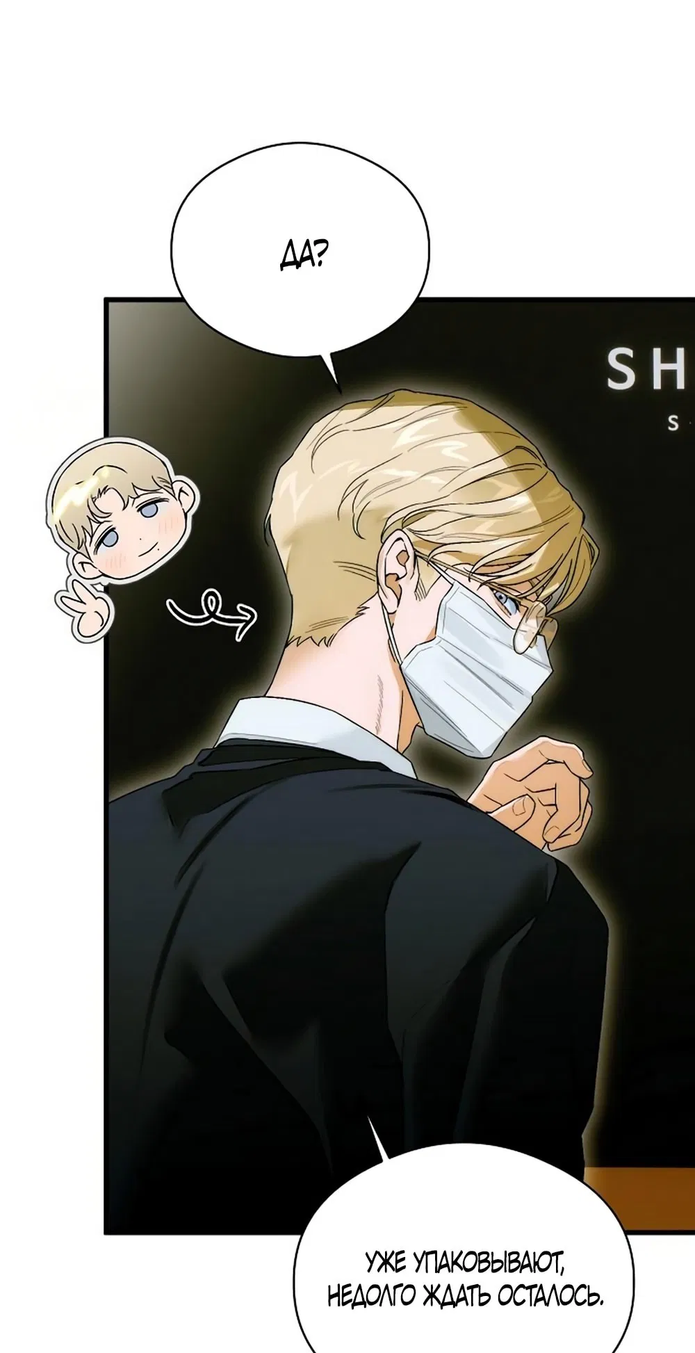 Манга Дьявольское желание - Глава 64 Страница 42