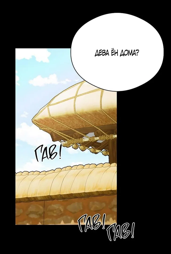 Манга Дьявольское желание - Глава 64 Страница 60