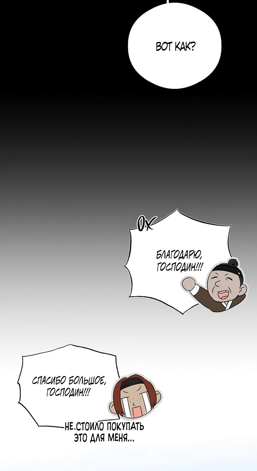 Манга Дьявольское желание - Глава 64 Страница 58