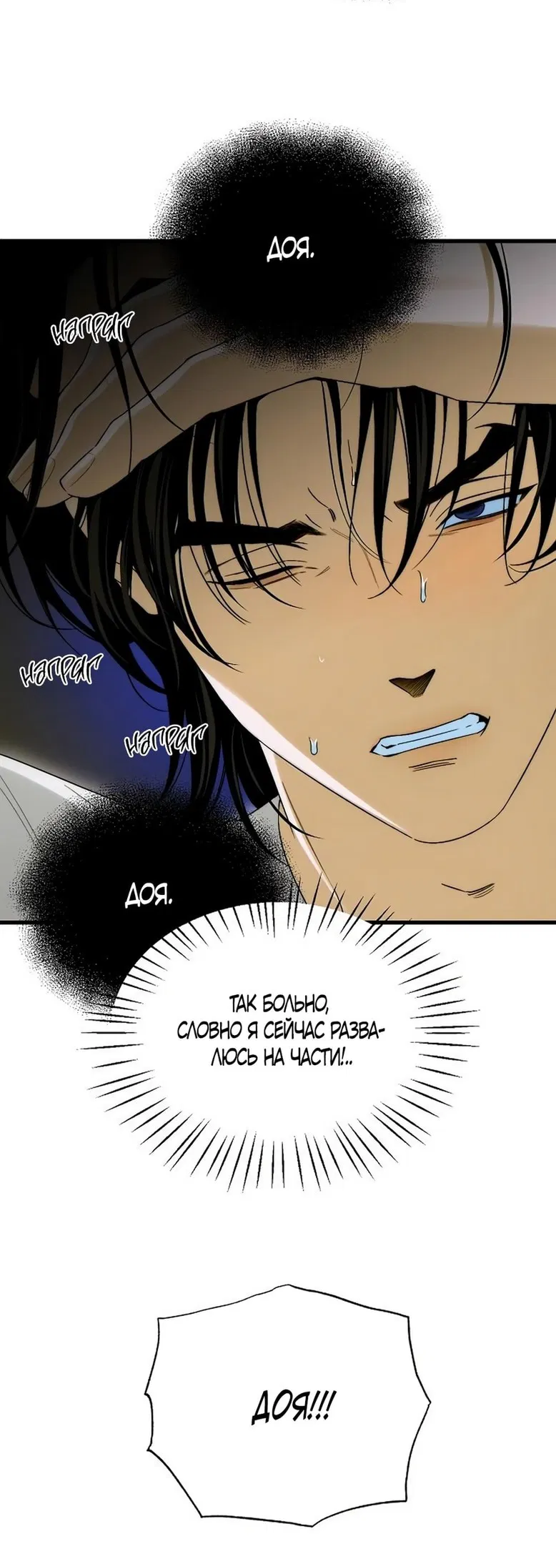 Манга Дьявольское желание - Глава 64 Страница 28