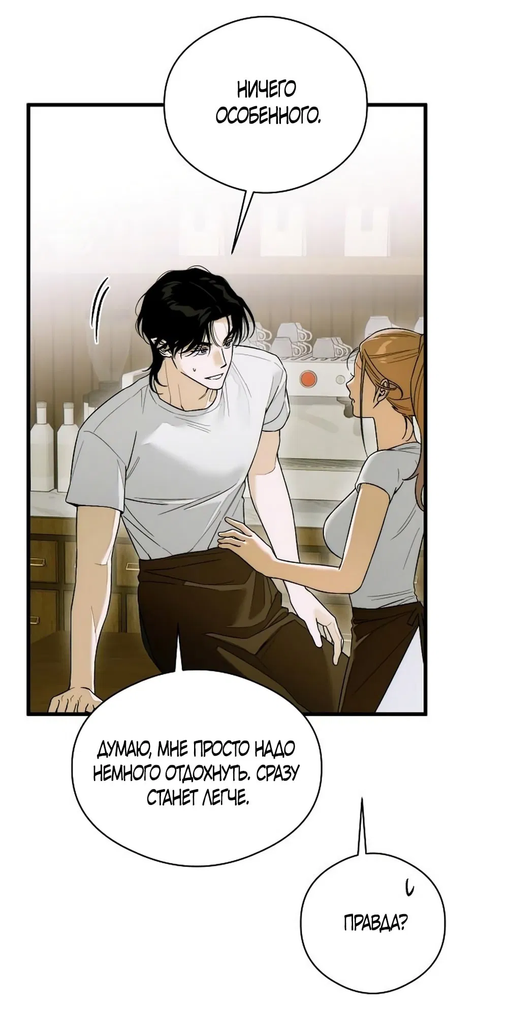 Манга Дьявольское желание - Глава 64 Страница 33