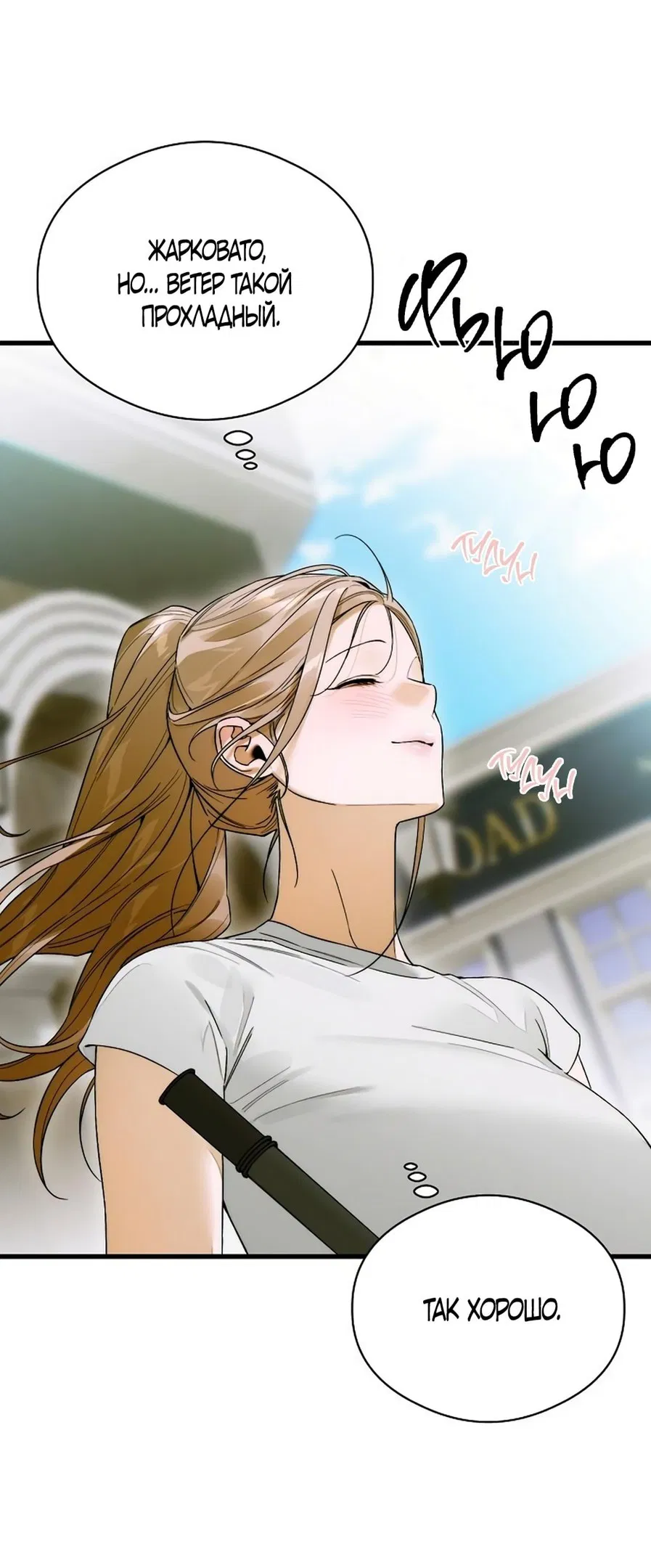 Манга Дьявольское желание - Глава 64 Страница 12