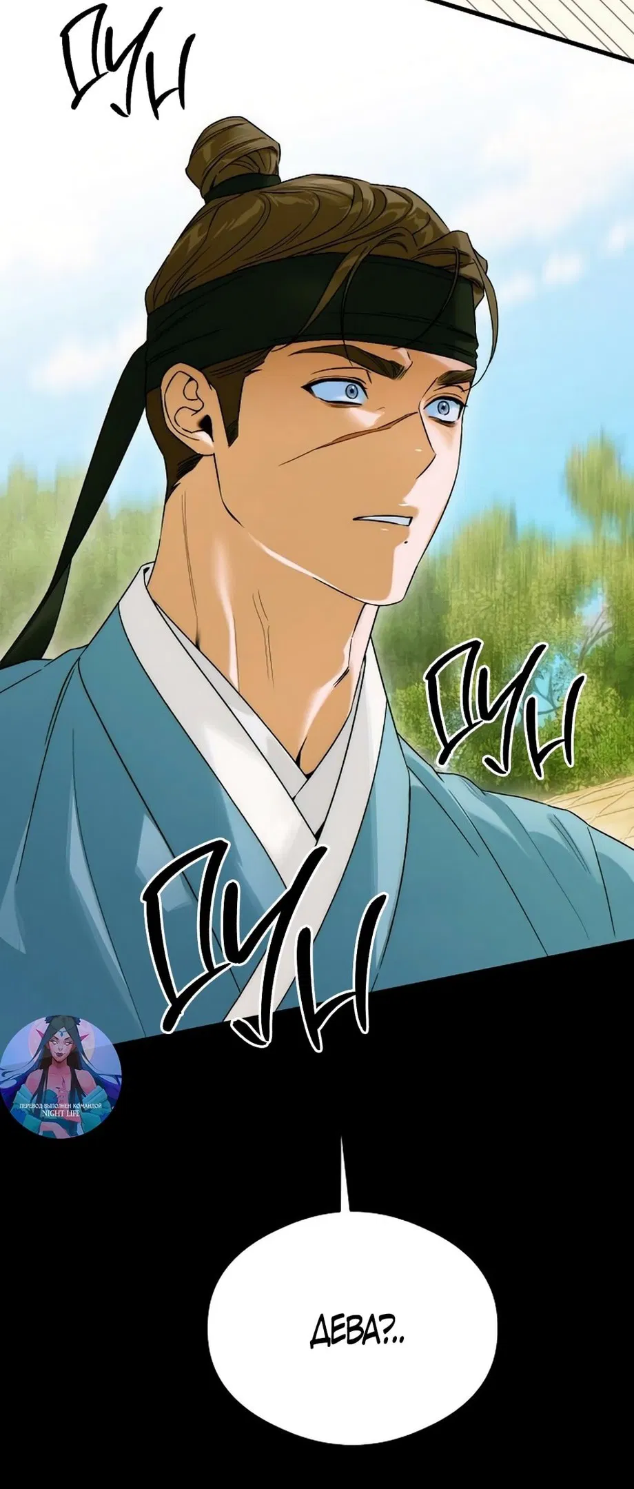 Манга Дьявольское желание - Глава 64 Страница 65