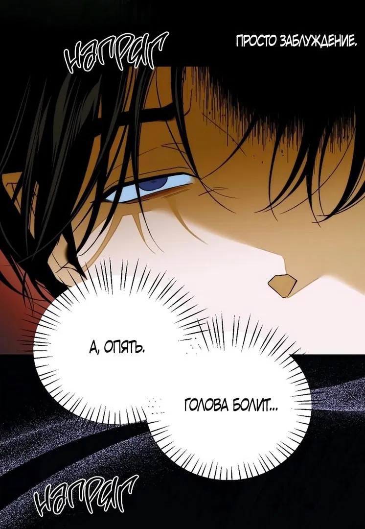 Манга Дьявольское желание - Глава 64 Страница 22