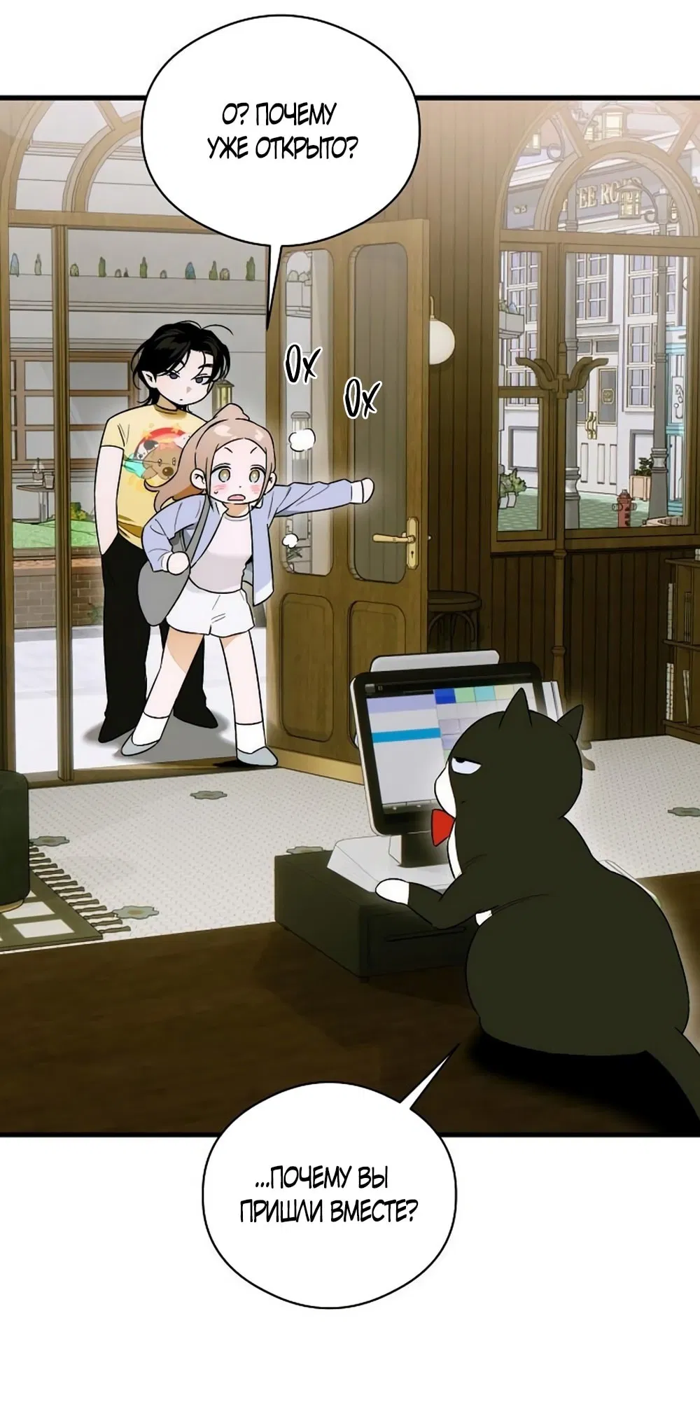 Манга Дьявольское желание - Глава 64 Страница 7