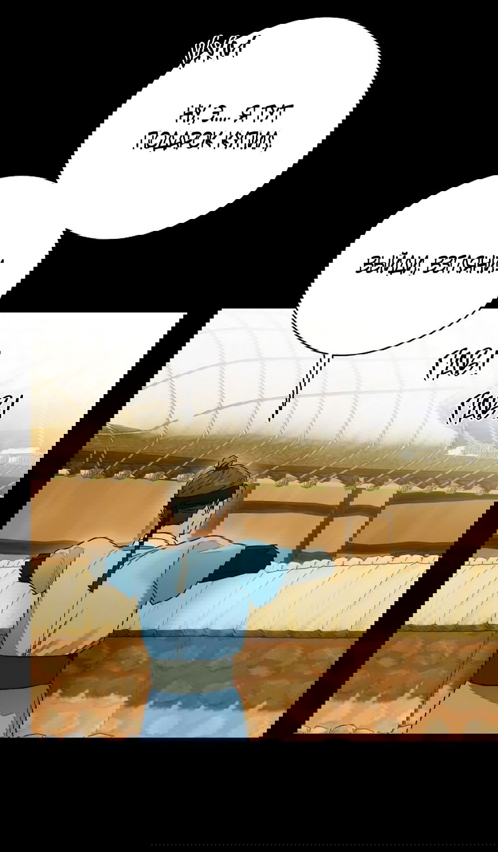 Манга Дьявольское желание - Глава 64 Страница 61