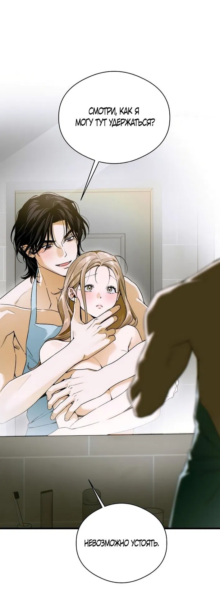 Манга Дьявольское желание - Глава 64 Страница 1