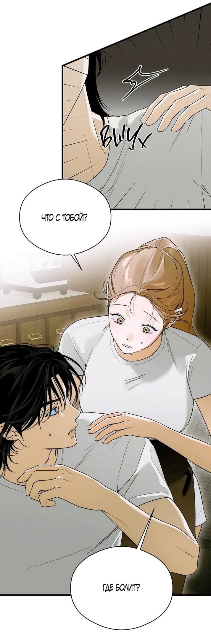 Манга Дьявольское желание - Глава 64 Страница 29