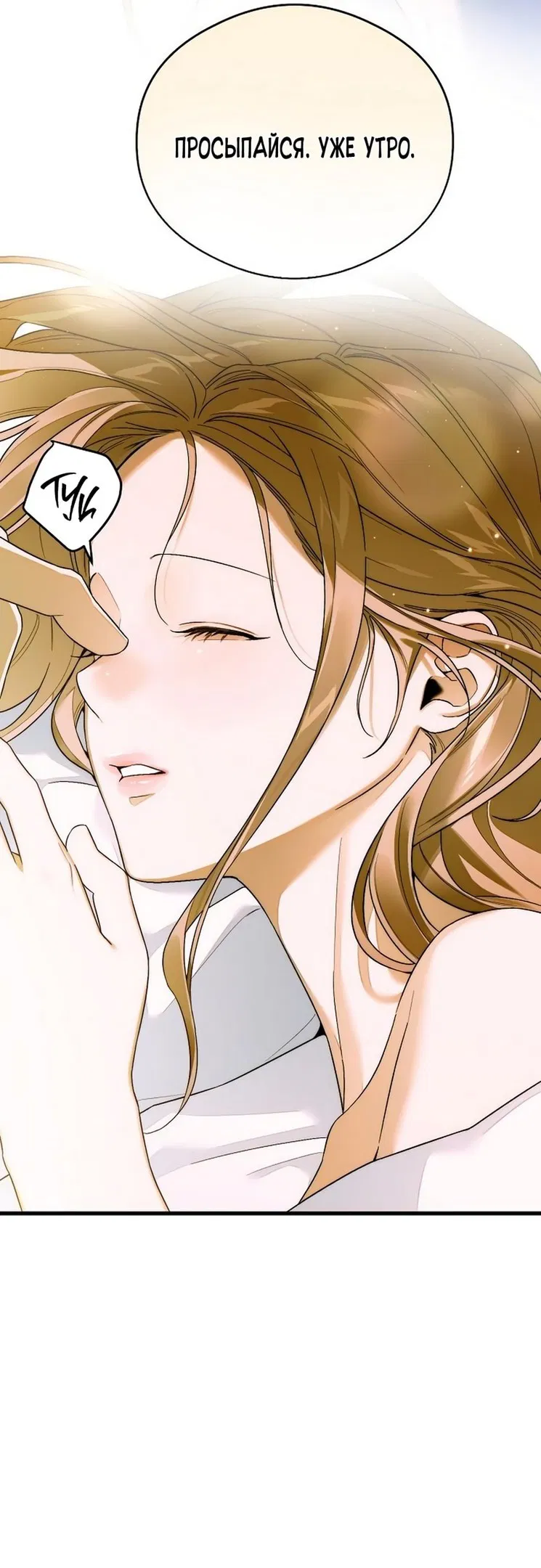 Манга Дьявольское желание - Глава 63 Страница 45