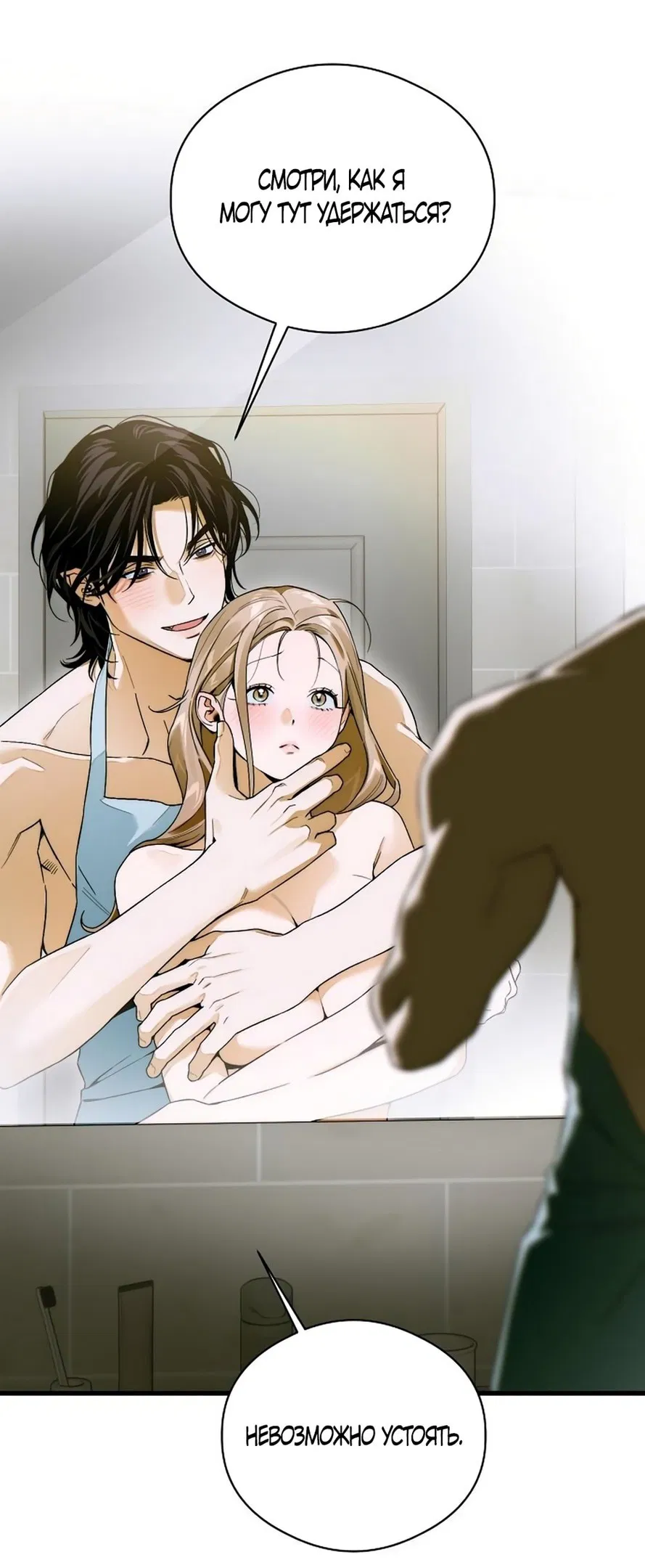 Манга Дьявольское желание - Глава 63 Страница 60