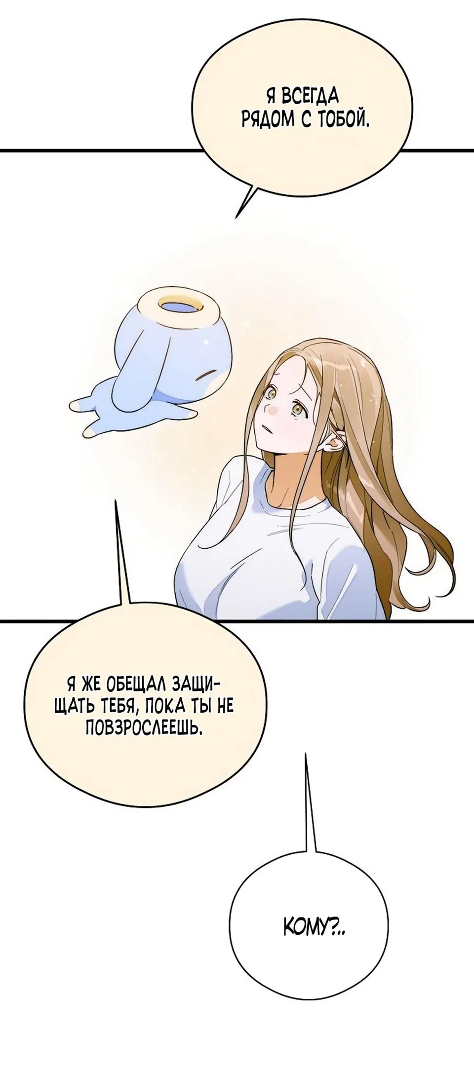 Манга Дьявольское желание - Глава 63 Страница 42