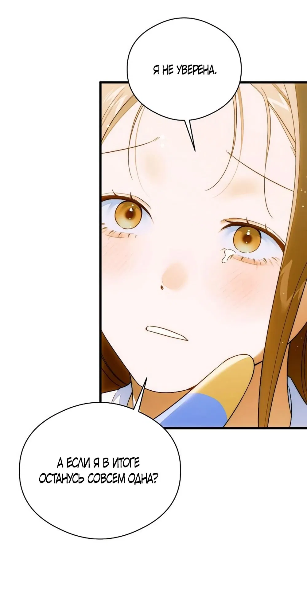 Манга Дьявольское желание - Глава 63 Страница 41