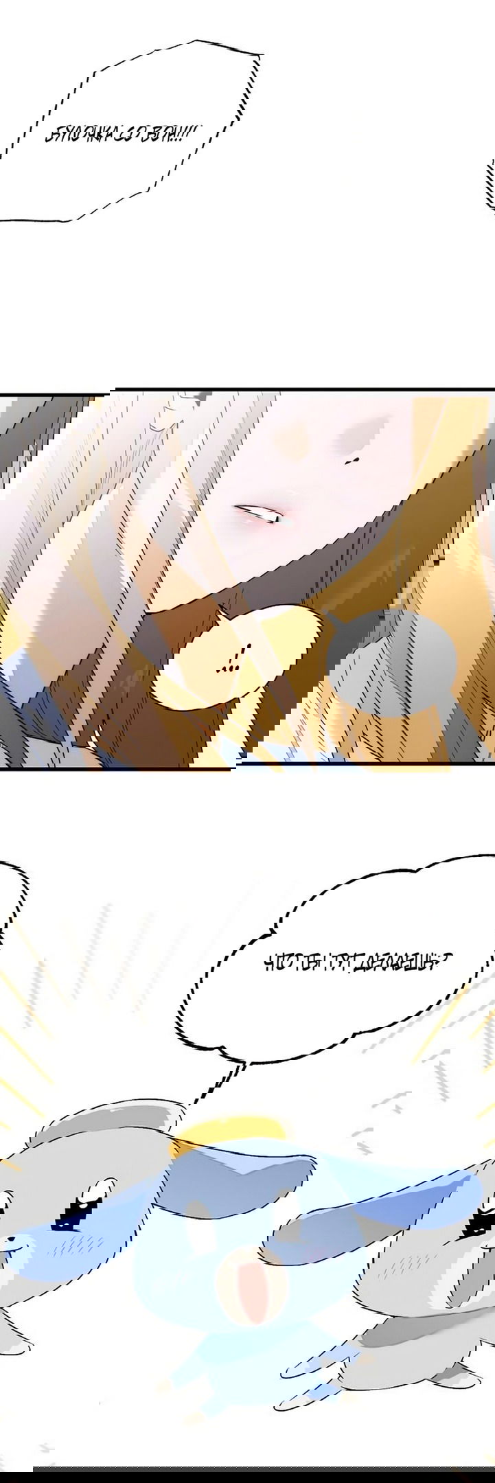 Манга Дьявольское желание - Глава 63 Страница 26