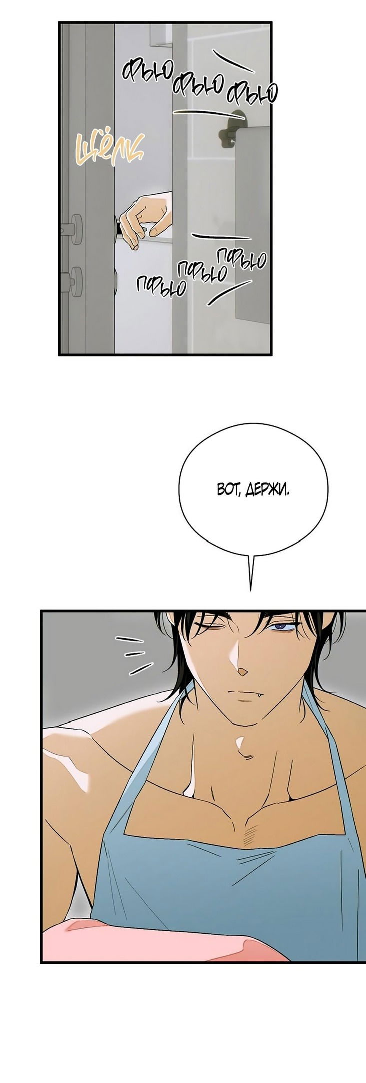 Манга Дьявольское желание - Глава 63 Страница 54