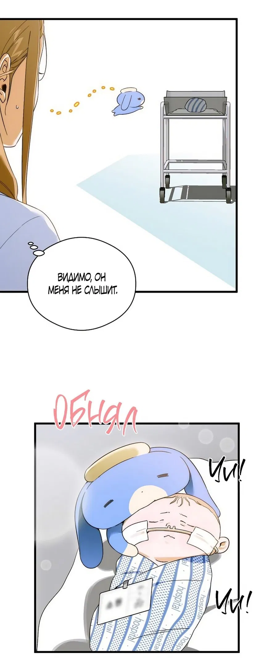 Манга Дьявольское желание - Глава 63 Страница 8